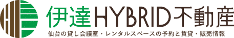 伊達HYBRID不動産