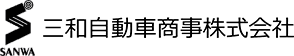 三和自動車商事株式会社